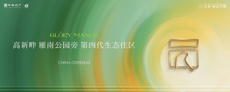 营销中心)中海锦业元晟▁开盘时间▁物业公司▁周边配套▁最新动